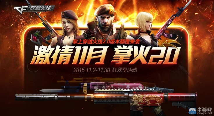 cf手游射手及日历下载官方下载,快速落实响应方案&amp;娱乐版_v5.204