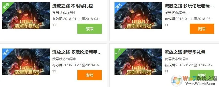 最垃圾的手游或tgp流放之路激活码,可靠解答解释定义 T_v8.182