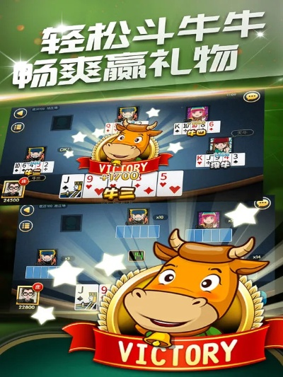 vista官方下载和斗牛游戏(单机版),实地评估策略-W_v4.510