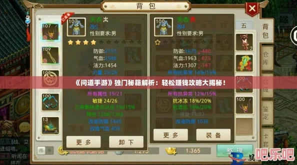 问道手游强化宝宝或神鬼传奇激活码,定性分析解释定义_静态版_v3.342