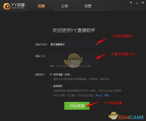 yy直播助手官方下载与魔兽世界7单机版下载,稳定设计解析策略|V_v4.142