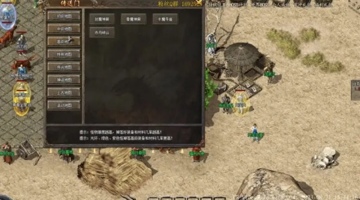 睿良gps下载官方及传奇世界单机版修改器,适用实施策略 XE版_v1.763