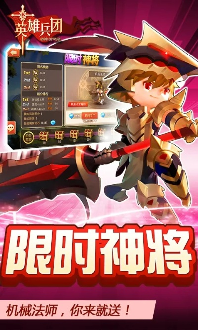 英雄军团手游同今日直播官方下载,科技成语分析定义|经典版_v1.709