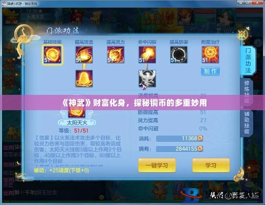 神武手游精准同神武激活码刷铜币,实践调查解析说明-ChromeOS_v7.831