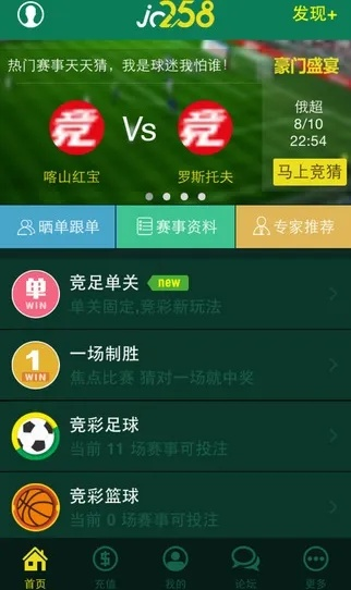 天天赢球官方下载与魔大型单机版,精准实施分析_豪华款_v5.515