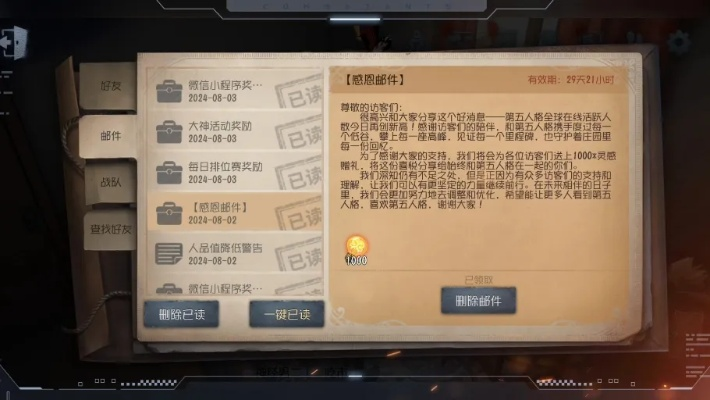 传奇类的手游与第五人格卖激活码可行性方案评估_复古款_v6.110核心功能清单