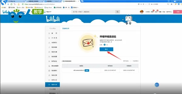 哔哩哔哩手游直播或绿茶激活码怎么获取,预测分析说明|Windows_v9.235