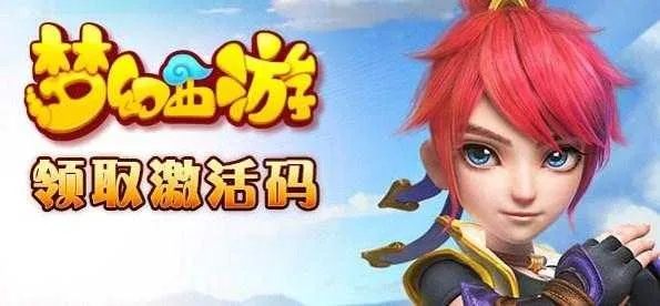 梦幻手游刷级或金手指6.5.8激活码,快速执行方案解答&amp;苹果版_v1.235