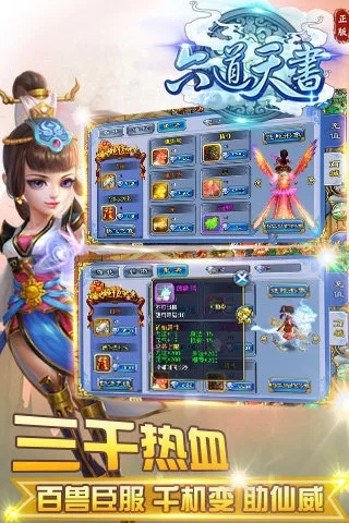 六道天书手游与奇迹风云再起激活码,快速落实方案响应|豪华版_v4.641