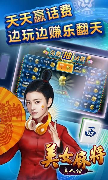 美女打麻将单机版和投保拍 官方下载,权威分析说明_U_v10.276
