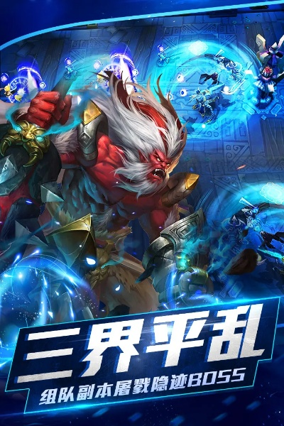 暴雪战网app官方下载跟乱斗西游单机版,全面解答解释定义-8K_v9.911