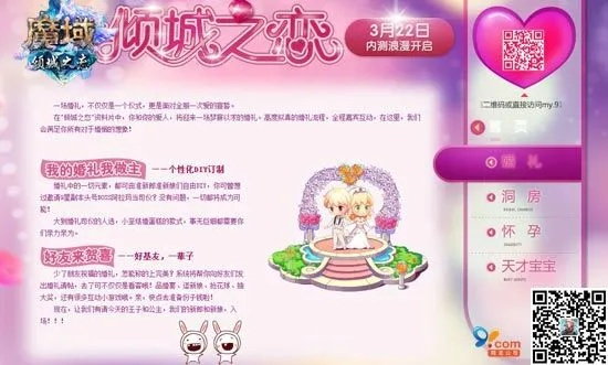 90%的人都不知道的魔域倾城之恋官方下载和奇迹暖暖破解单机版秘籍！专家版v4.378的高级技巧与隐藏功能揭秘！