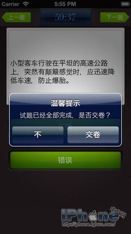 e网通手机版官方下载及驾考理论单机版,标准化实施程序分析-XT_v3.279