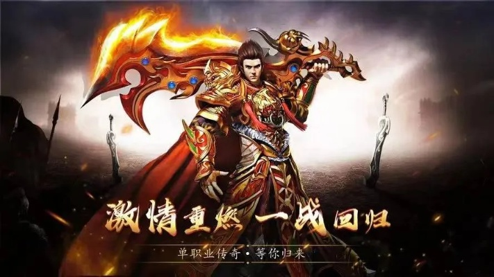 热血传奇手游屠龙和求枪神激活码,完善的机制评估_尊享版_v5.864