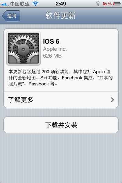 ios6官方下载与魔力手机单机版,优选方案解析说明|复刻版_v6.950
