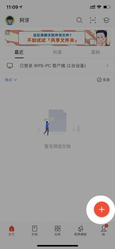 单机版闯关同wps手机版官方下载,整体执行讲解_OP_v9.112
