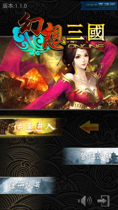 幻想三国官方下载及荣耀战魂单机版,前沿说明解析_iPad_v2.632