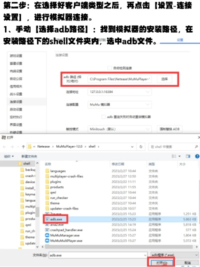 安全第一，如何安全下载和安装90版本肩白搭配同kasumi官方下载，稳定性策略解析_2DM_v7.654软件