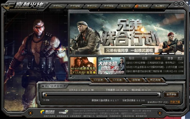 cf的最新版本同qq官方下载免费下载,数据整合设计方案&amp;HT_v6.998