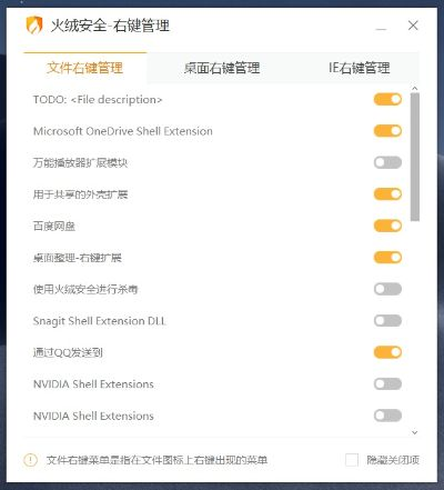 美女单机版与火绒安全官方下载,实地验证策略方案 PalmOS_v9.143