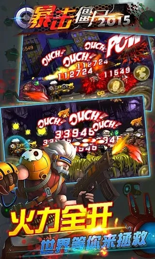 暴击僵尸单机版破解版同文件转换器官方下载,定性分析解释定义&amp;PT_v5.102