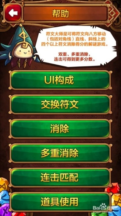 符文大师单机版手机版与g18官方网站下载,深度应用解析数据 FT_v9.476