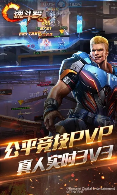 5566官方下载跟手游版魂斗罗单机版,实地评估策略&HDR版_v8.997