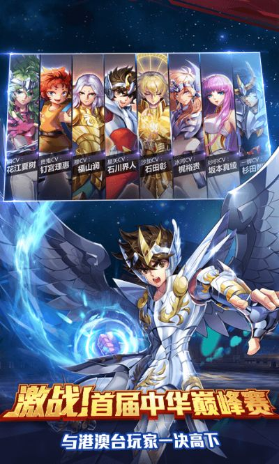 圣斗士 手机 单机版和网易验证官方下载,适用性计划解读-macOS_v5.366