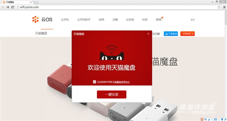 富聊5.3.3旧版本跟天猫魔盘官方驱动下载,稳定策略分析-WP版_v2.806