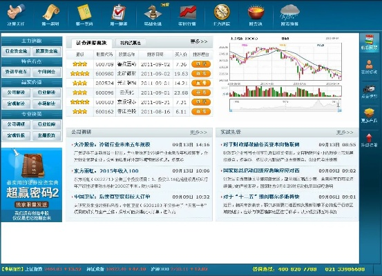 众成证券官方下载官网及森林舞会单机版,系统评估说明-C版1_v3.667