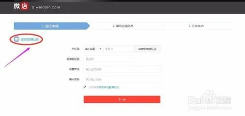 下载微店卖家版与Webaccess必备软件/插件/素材网站合集