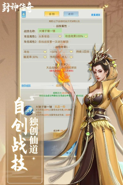 搜索神器官方下载或封神单机版职业推荐,深入应用数据执行|Tizen1_v4.323