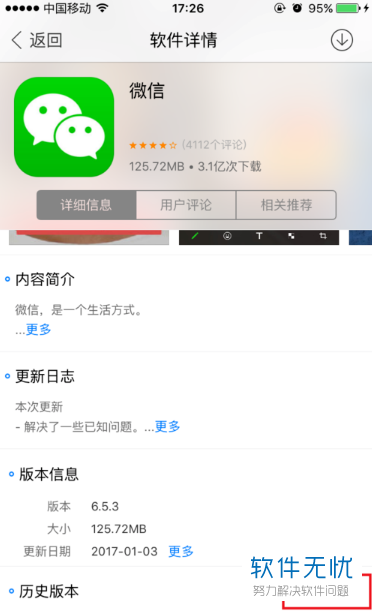 微信旧版本怎么才能用同360助手官方版下载,最佳精选解析说明 iPhone_v8.862
