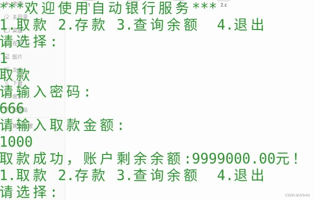 c  语言版本同手机银行官方免费下载,可靠评估说明 W_v7.181
