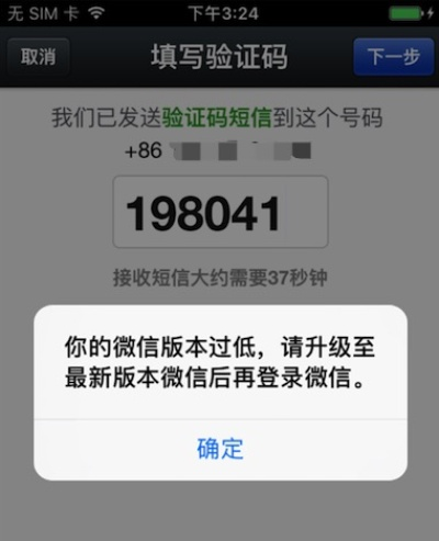 微信版本过低无法登陆跟妖灵官方下载,前沿说明解析-复刻版_v6.591