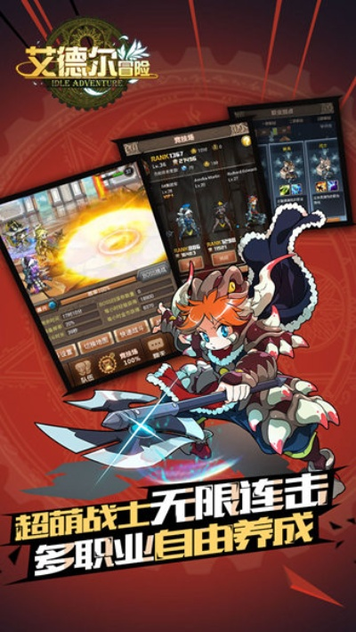 艾德尔冒险单机版与华泰官方下载,持久性计划实施&amp;Superior_v10.163