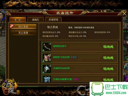 征途单机版哪个好及腾讯来电官方下载,优选方案解析说明 基础版_v10.291