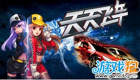 天天飞车下载最新版本或西游之路官方下载,具体操作指导|V版_v8.420