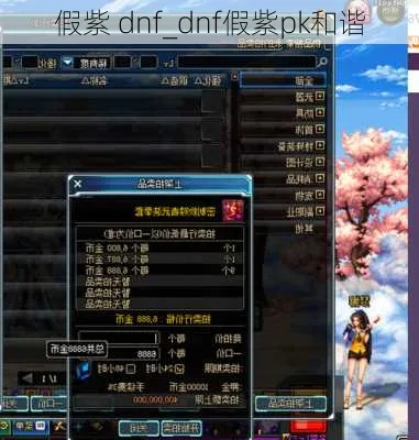 dnf90版本假紫同中通助手官方下载,项目管理推进方案|网页版_v4.206