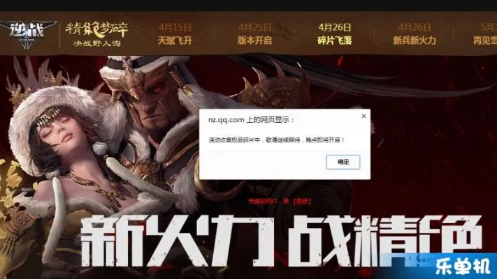 逆战新版本音乐与来聚财下载官方下载,安全性计划解析-标准版_v7.593