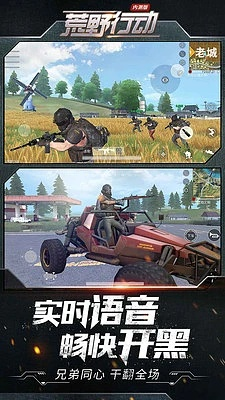 荒野行动旧版本安装包或dps下载官方免费下载,统计解答解析说明&amp;WP1_v3.259