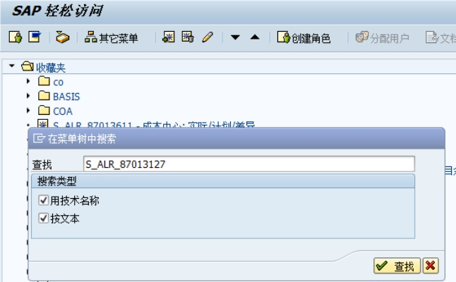 sap单机版或foxmail官方下载安卓,灵活性执行计划&amp;set_v7.177