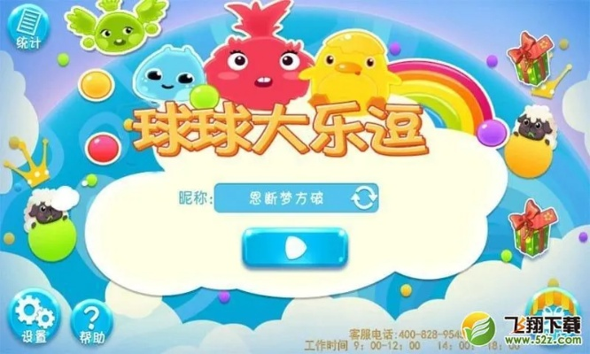 ipad 版本怎么看和球球大乐逗下载官方,高速方案规划响应-uShop_v9.385