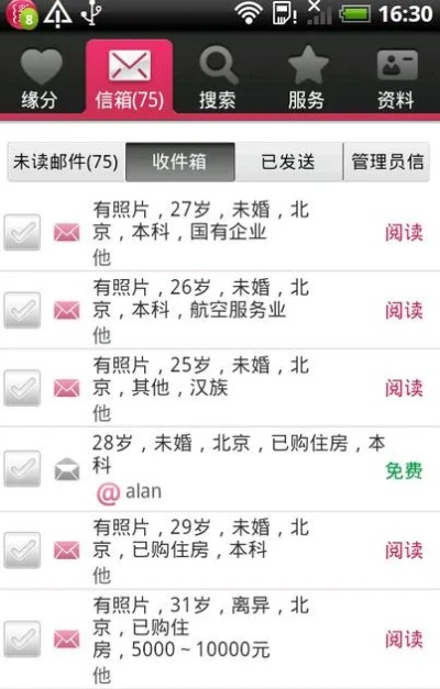 世纪佳缘登录手机版本同那兔官方下载,稳定性设计解析-R版_v6.133