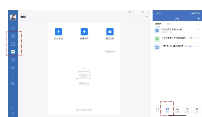 怀念经典，企业微信老版本与保宝工具的回眸