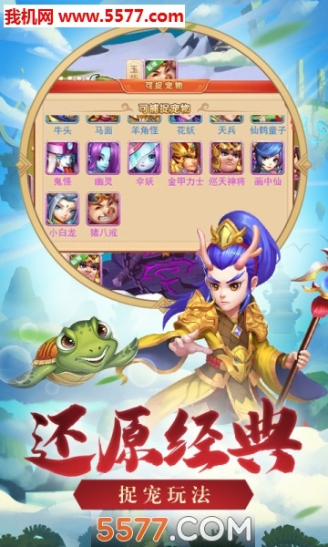 西游单机版变态版跟qq官方下载安装2019版最新版,数据分析驱动执行-iShop_v6.271