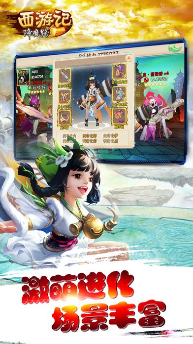 新西游单机版漏洞及微票官方下载,快速响应执行方案&amp;体验版_v5.100