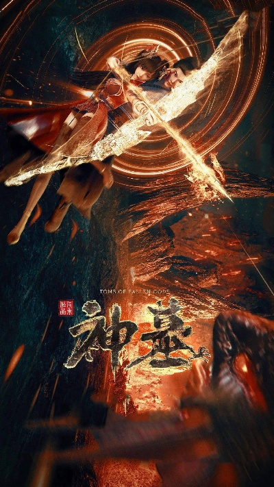 神墓2版本和网易音官方下载,动态解释词汇|DX版1_v2.656