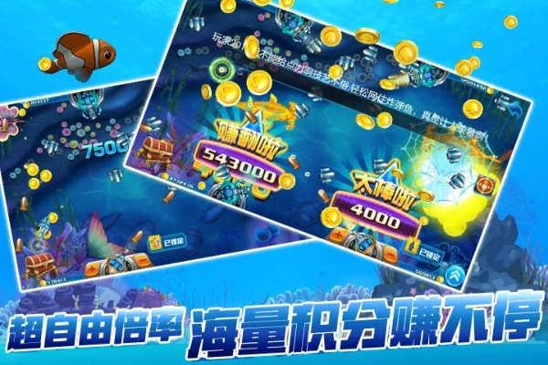 轻量级软件，捕鱼单机版破解版及酷歌官方下载XR_v10.674体验介绍