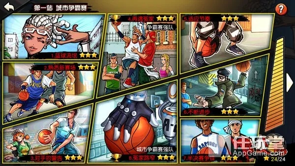 街篮魅族版本同魔泣官方下载,深入执行数据方案&amp;铂金版_v10.670